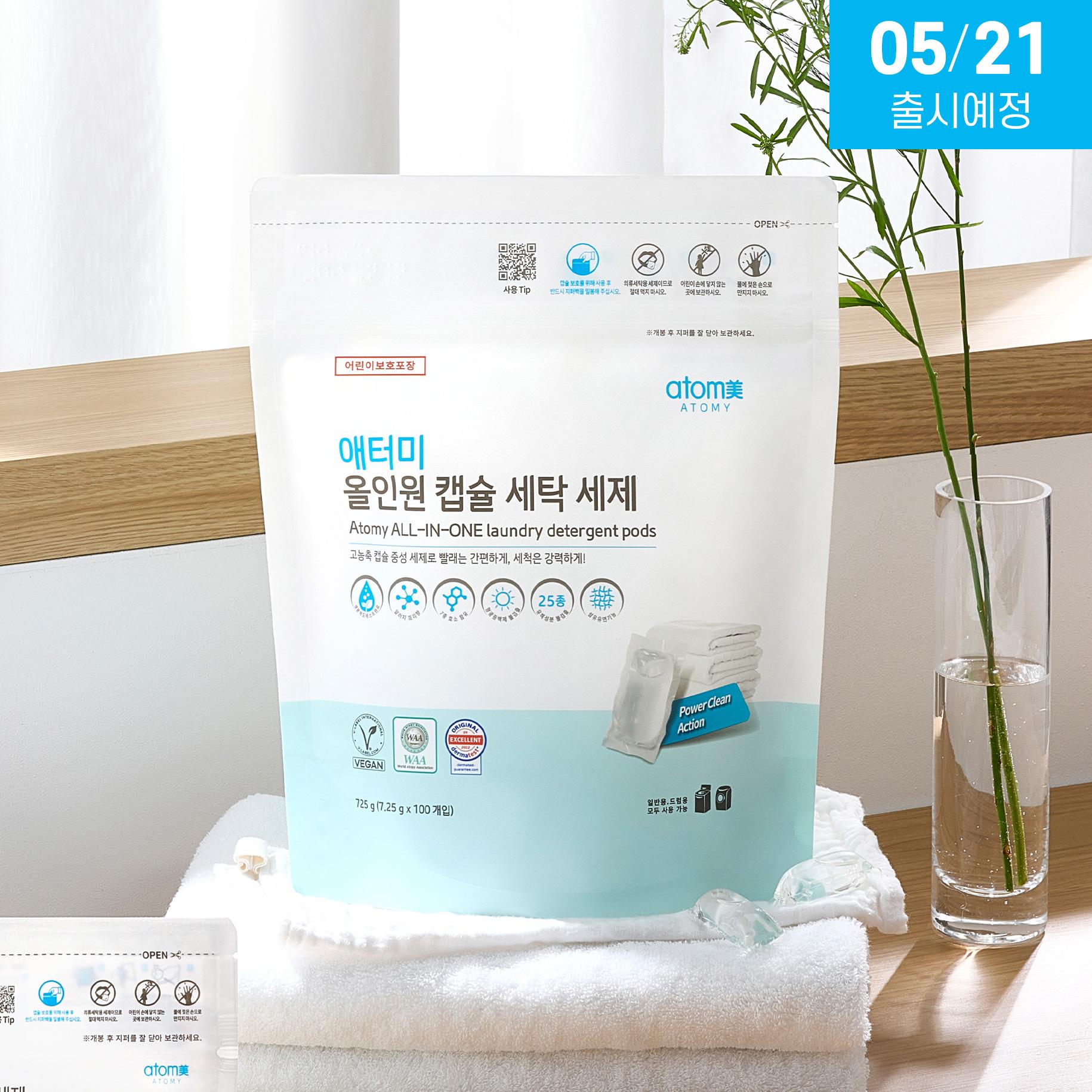 애터미 올인원 캡슐 세탁세제 100개입